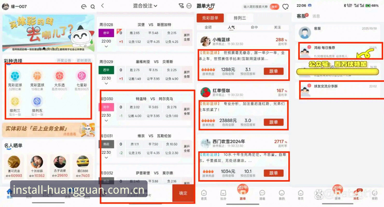 皇冠彩票平台深度解析：为什么资深用户选择皇冠体彩软件？