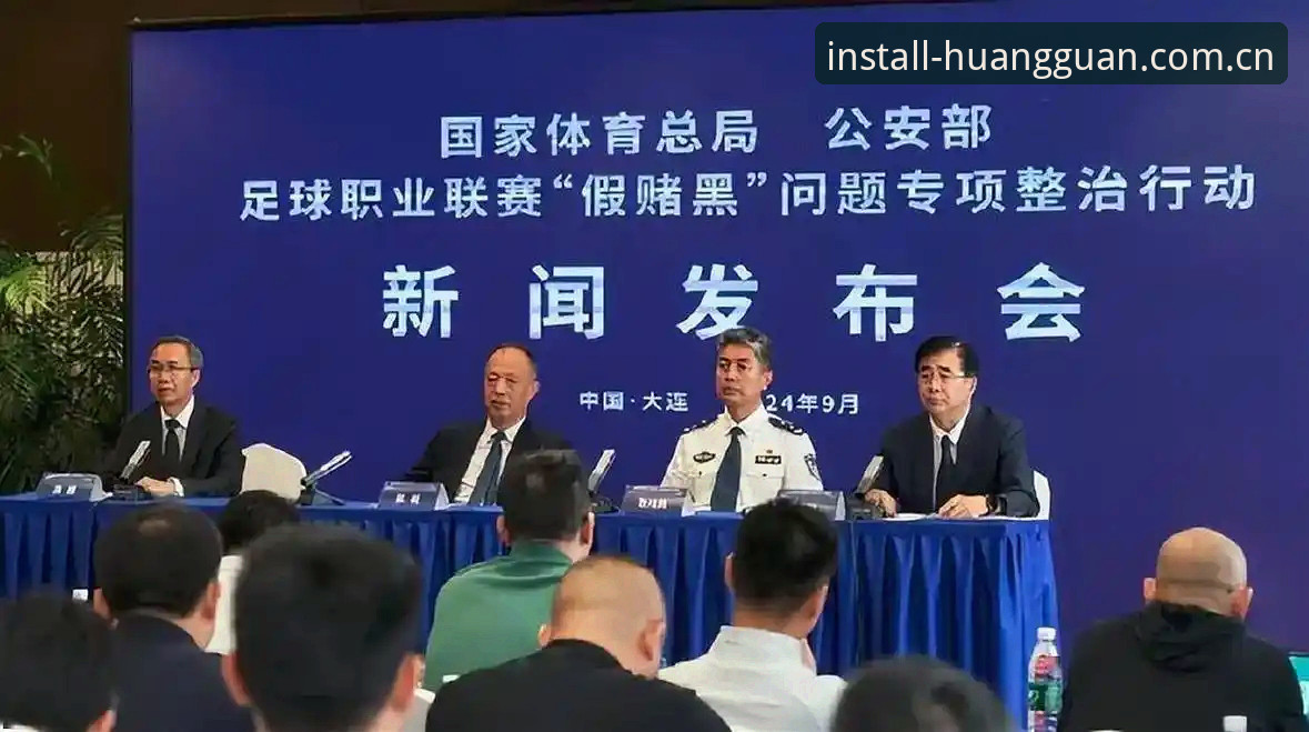 揭秘中国足协第三批禁足名单背后的足球反腐风暴