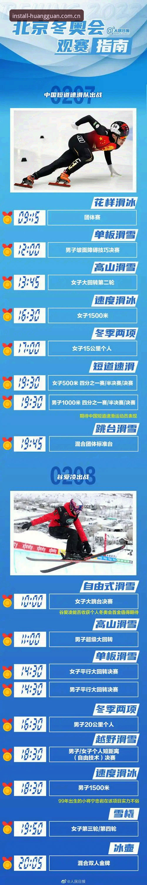 从维拉欧联夺冠看皇冠体彩APP赛事体验完整指南